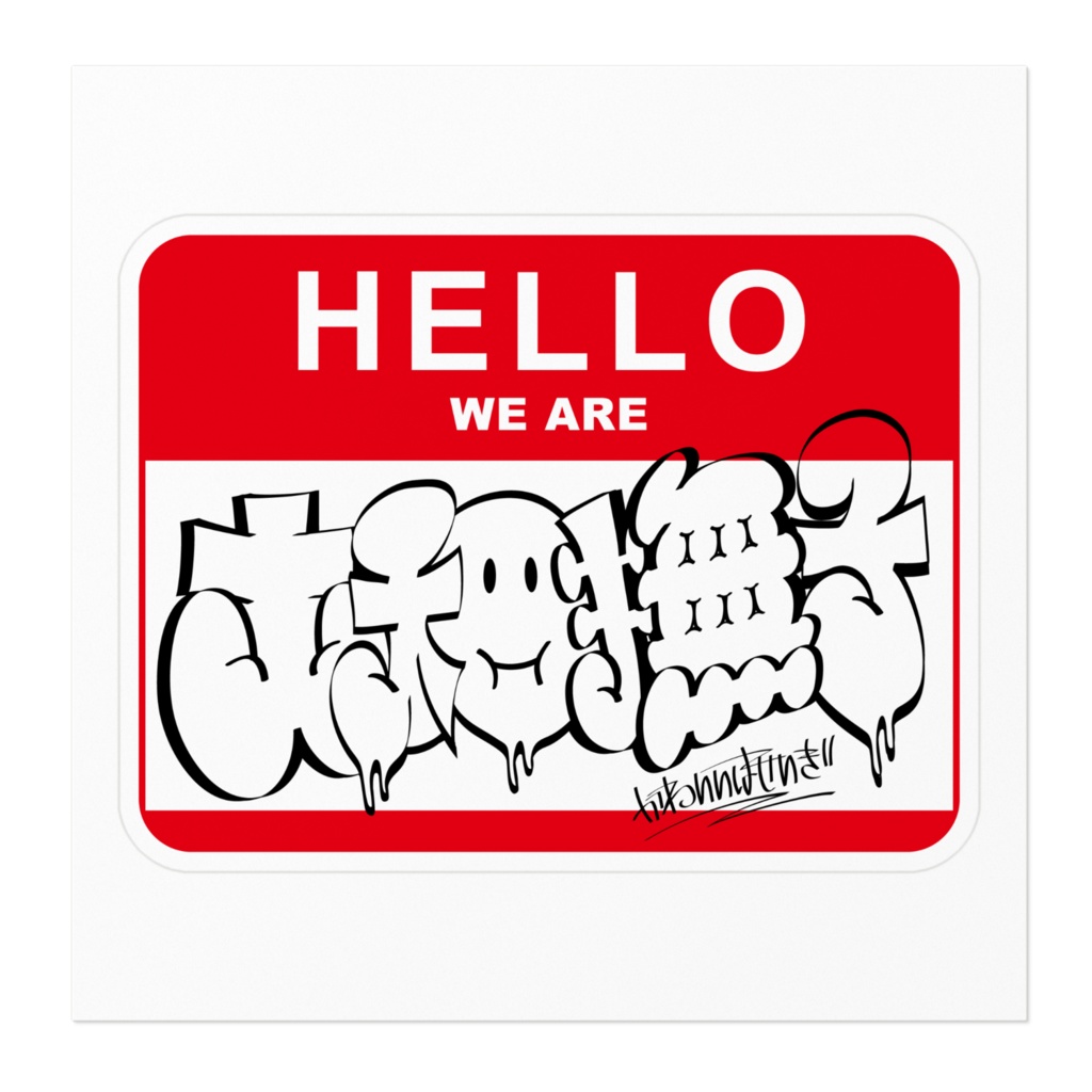 漢字グラフィティ大和撫子