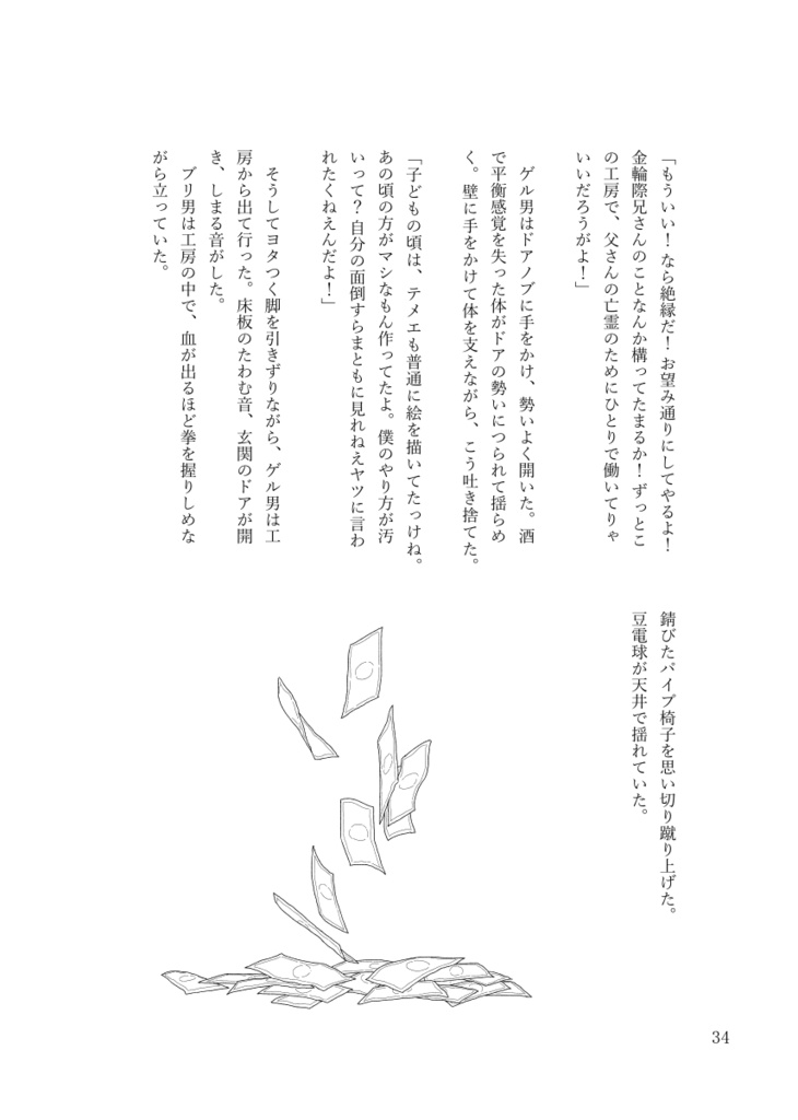 暁の油公路(あんしんBOOTHパック)