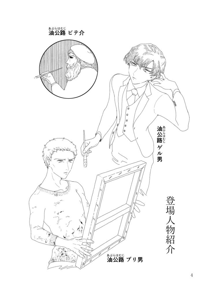 暁の油公路(クリックポスト)