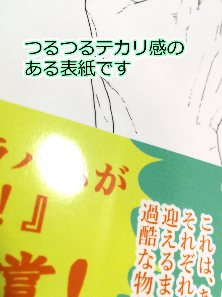 暁の油公路(クリックポスト)