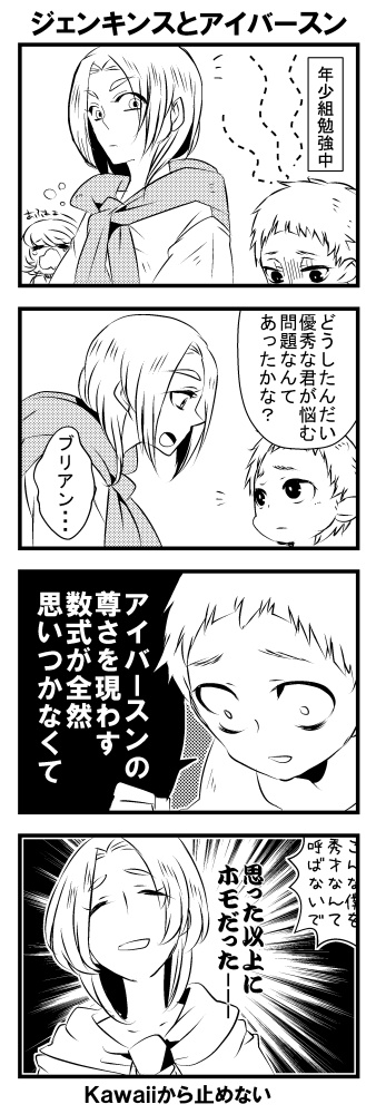 十五少年放遊記