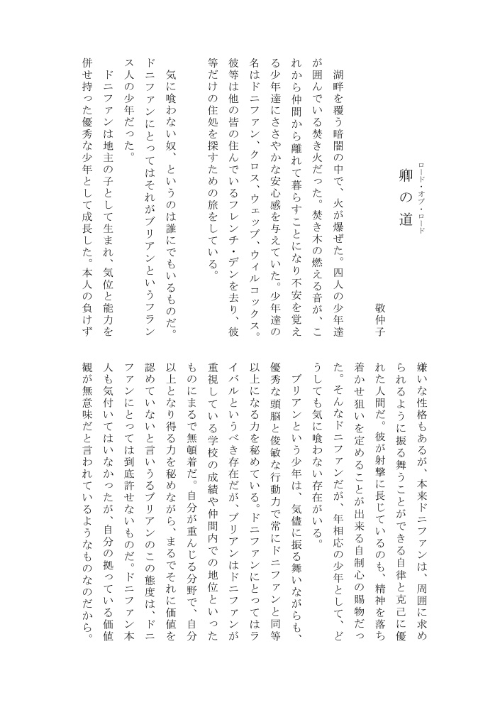 十五少年放遊記