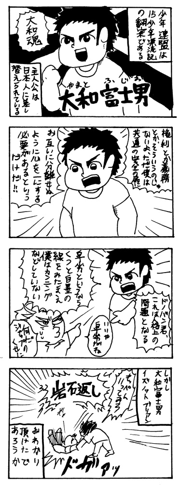 十五少年放遊記