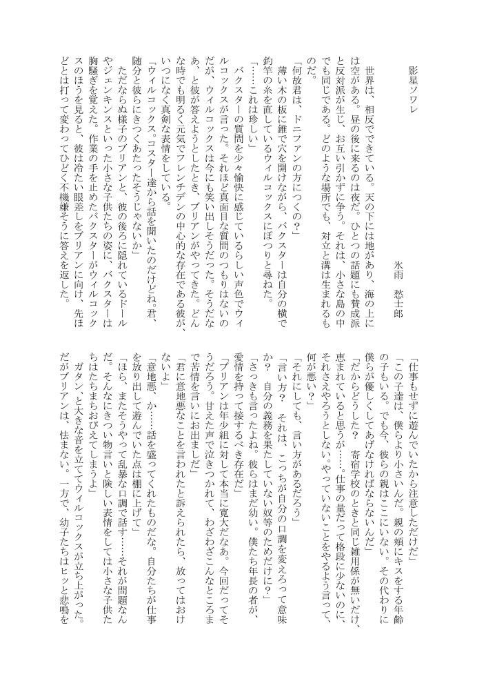 十五少年放遊記