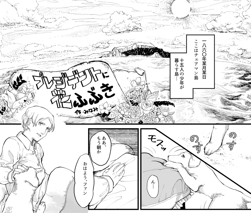 十五少年放遊記