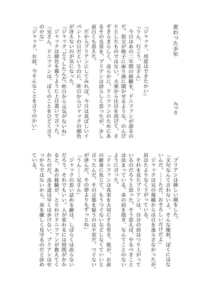 十五少年放遊記