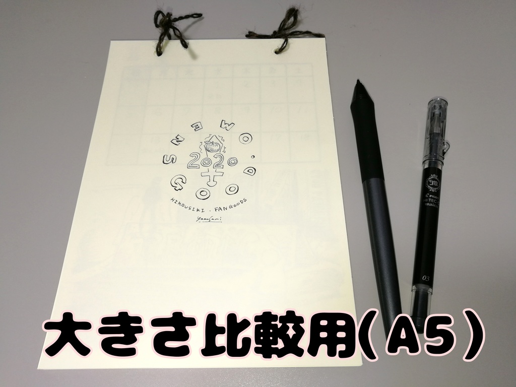 Good Omens カレンダー 2020 (あんしんBOOTHパック)