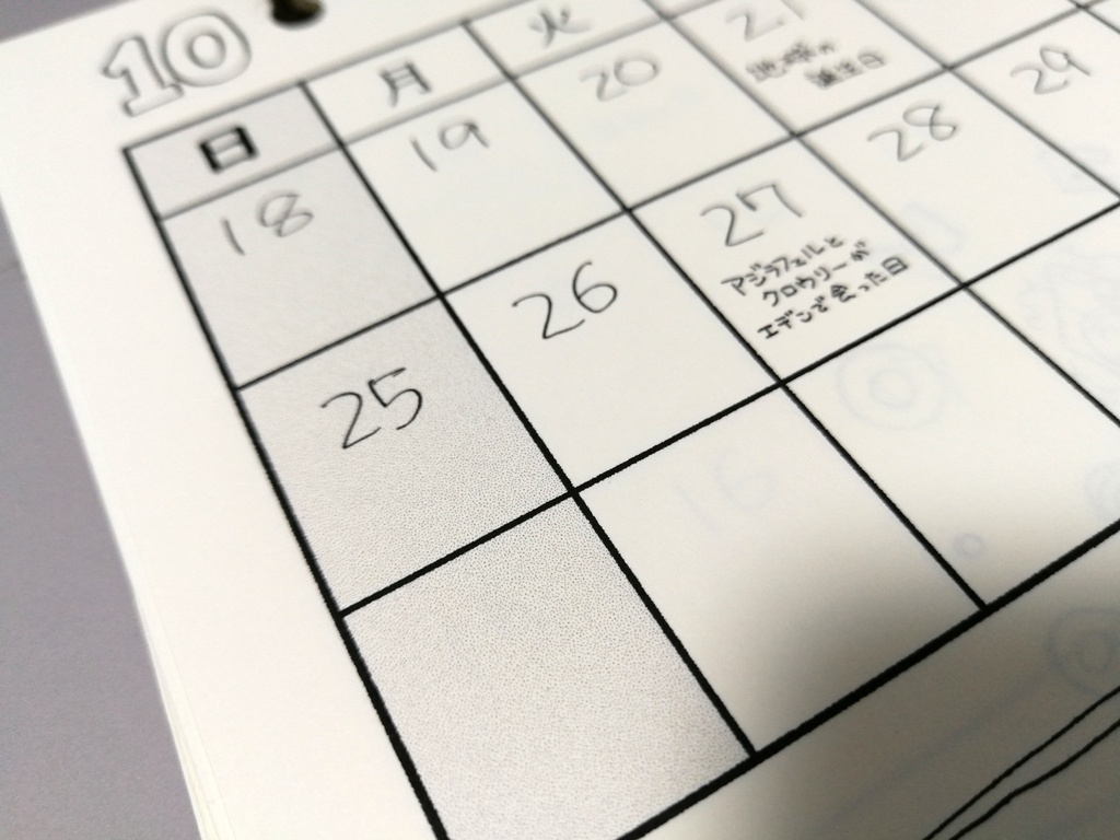 Good Omens カレンダー 2020 (クリックポスト)