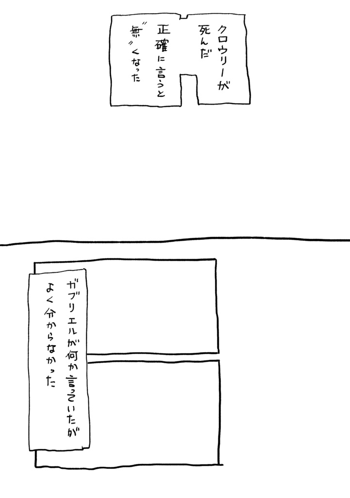 絵なし漫画『What meal is』