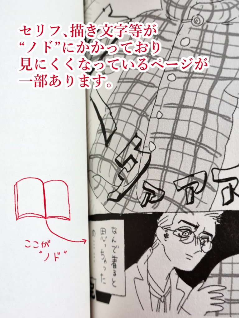 【GO】はかりしれない人生ゲーム