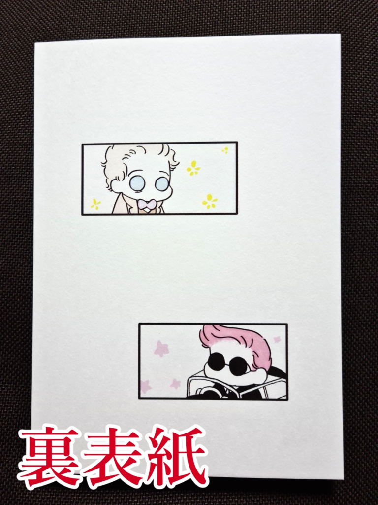 【GO】はかりしれない人生ゲーム