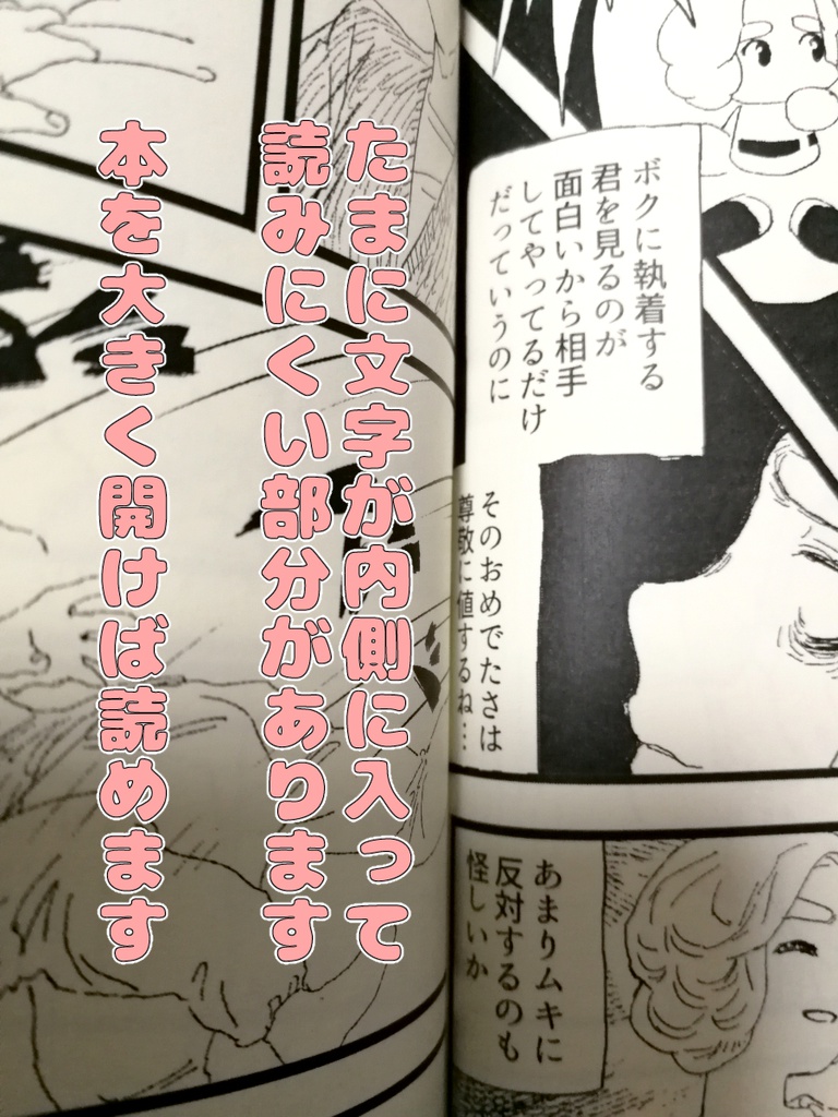 何度でもボクとキミは(クリックポスト)