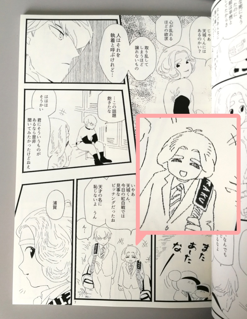 何度でもボクとキミは(クリックポスト)