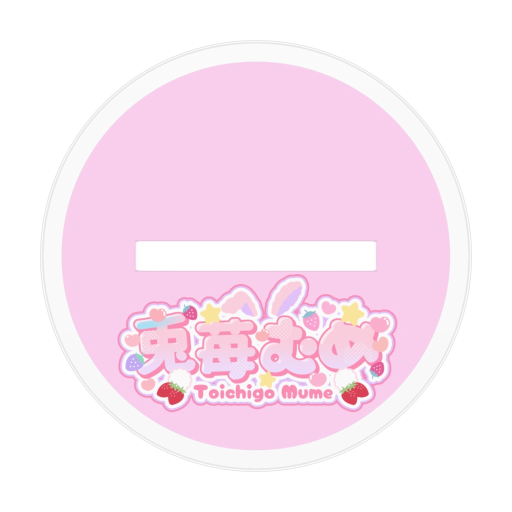 【デビュー記念グッズ】アクスタ3種サイズ.ᐟ⚠️期間限定4/30〆切