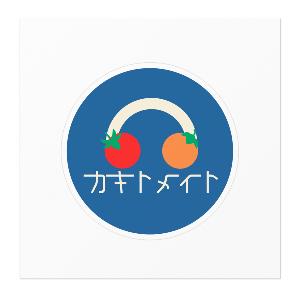 カキトメイト ステッカー