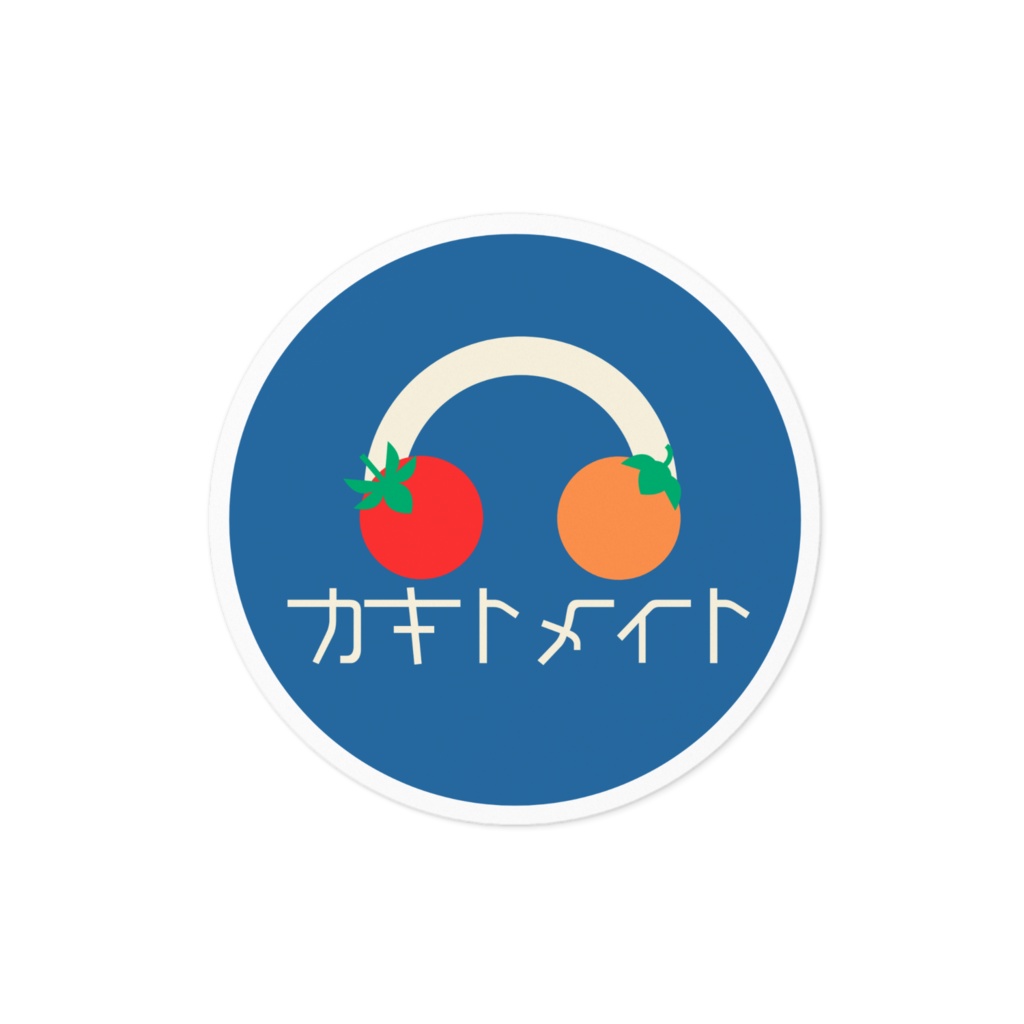 カキトメイト ステッカー