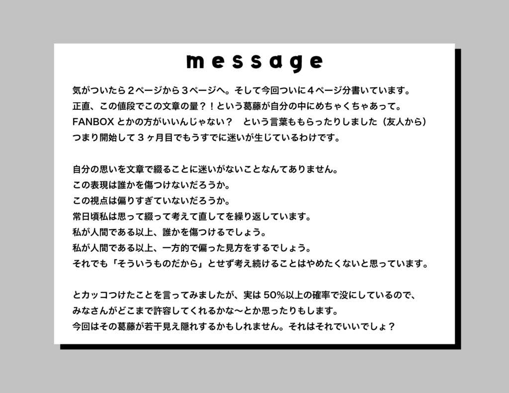 【2024年1月号】月刊向日路さん!