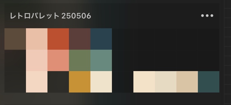 Procreate用/レトロカラーパレット