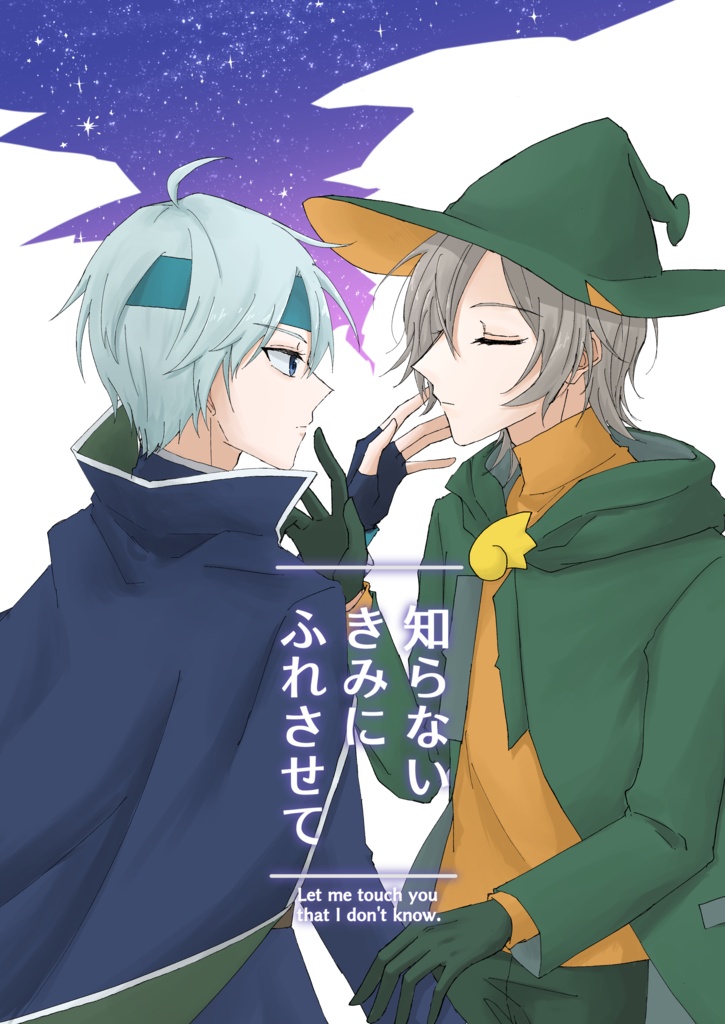 【レムシェ】知らないきみにふれさせて