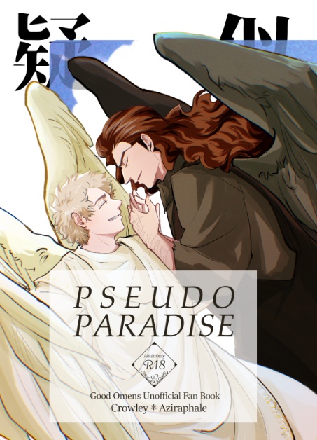 PSEUDO PARADISE