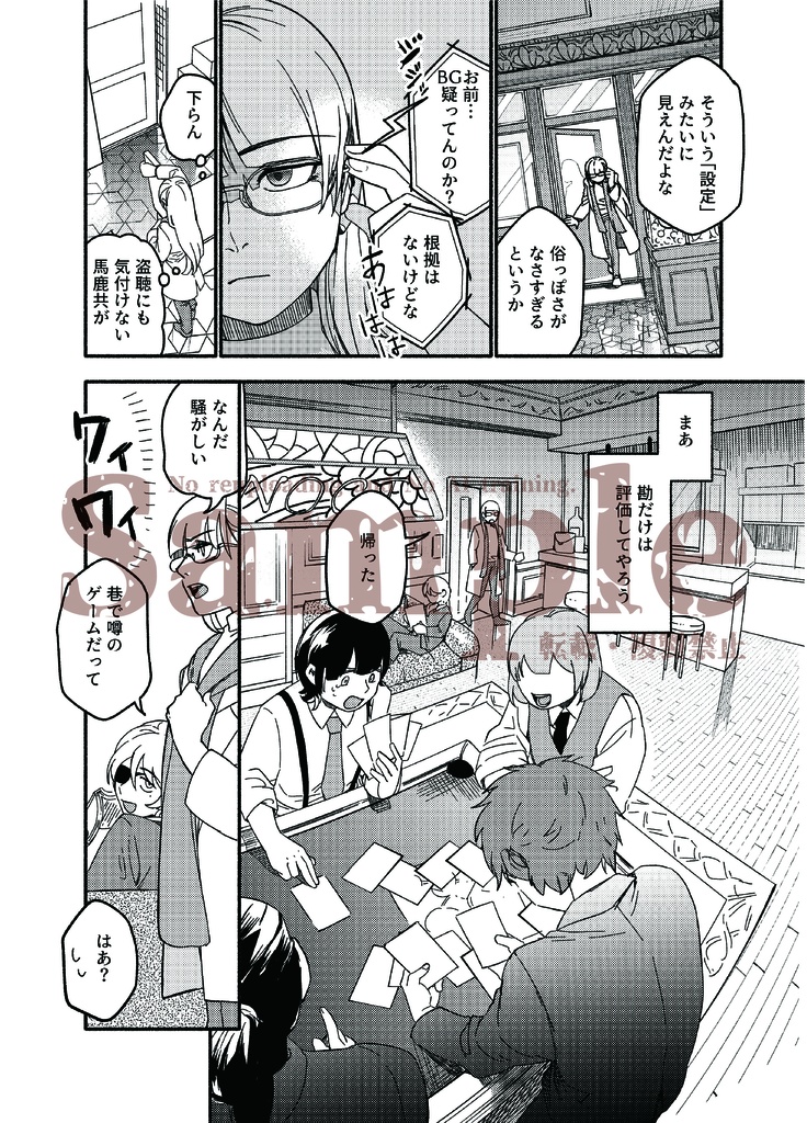 要塞都市 SPY:ZERO