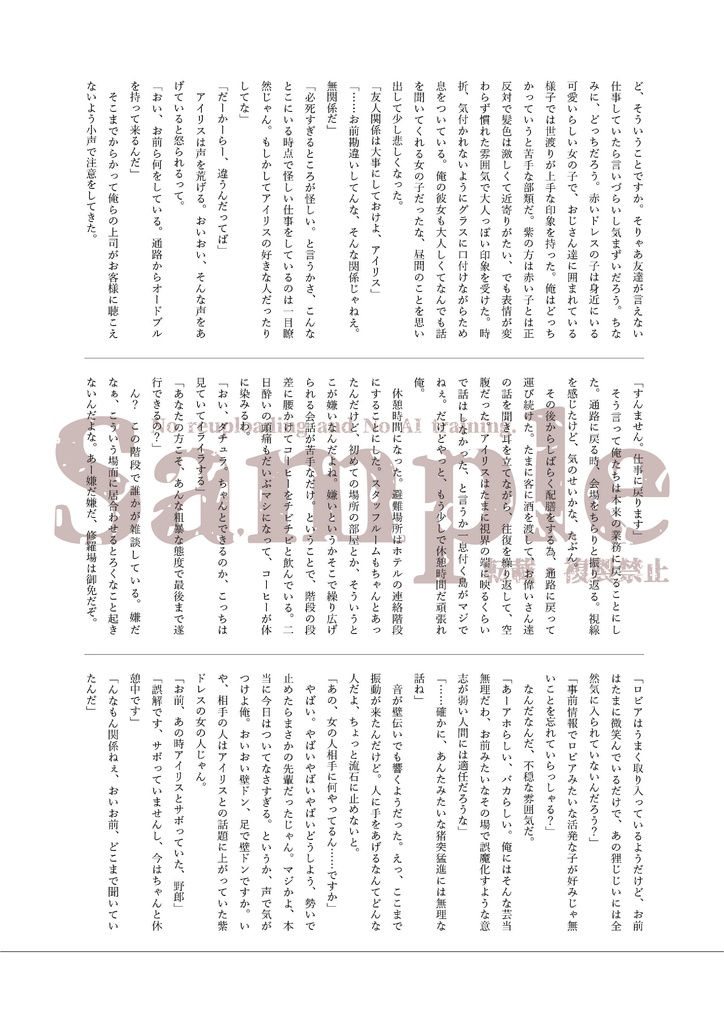 要塞都市 SPY:ZERO