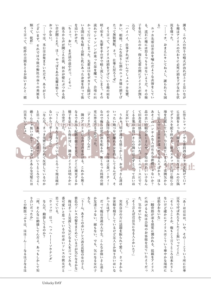 要塞都市 SPY:ZERO