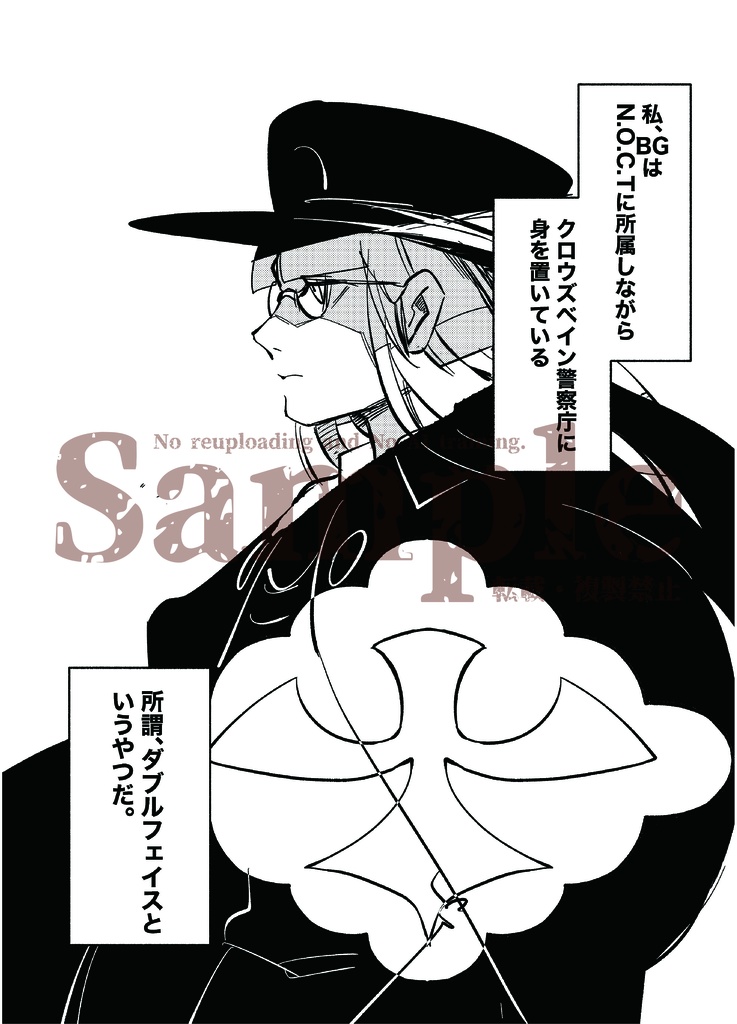 要塞都市 SPY:ZERO