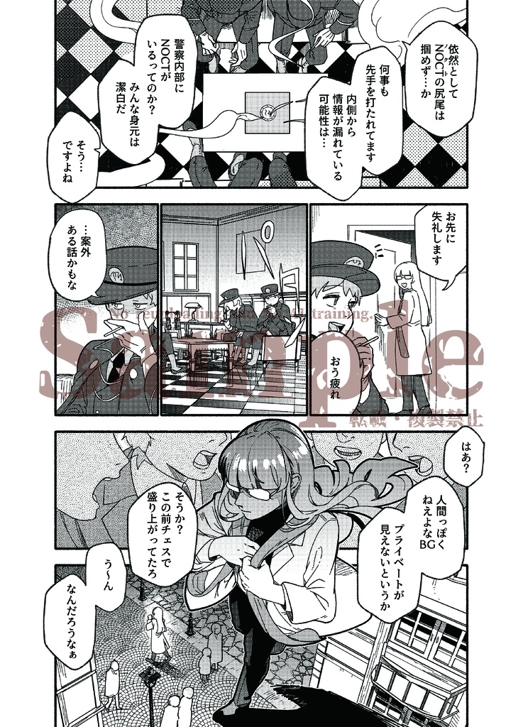 要塞都市 SPY:ZERO