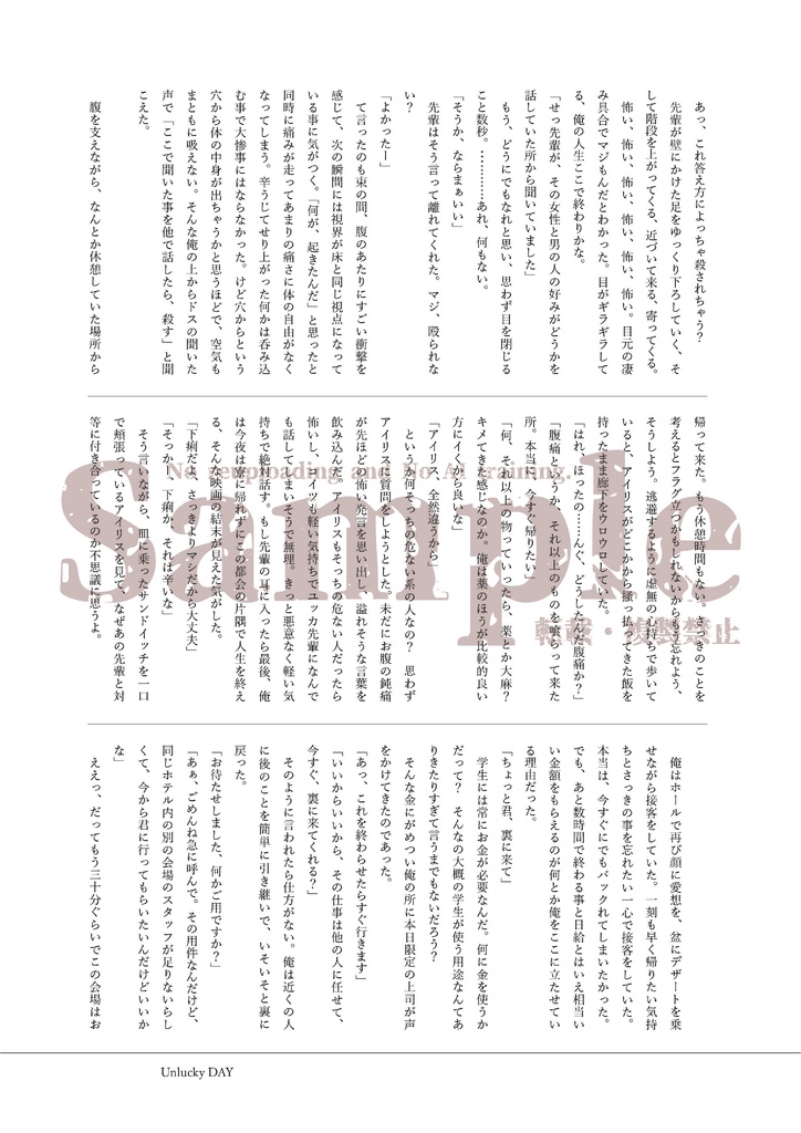 要塞都市 SPY:ZERO