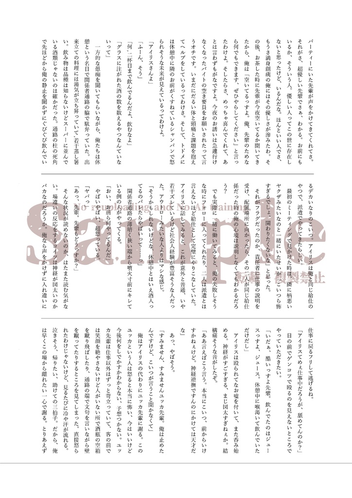 要塞都市 SPY:ZERO