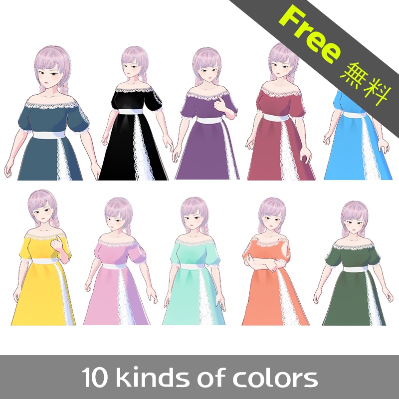 [Vroid] 無料 10 color long dress 10가지 롱드레스 10色のロングドレス