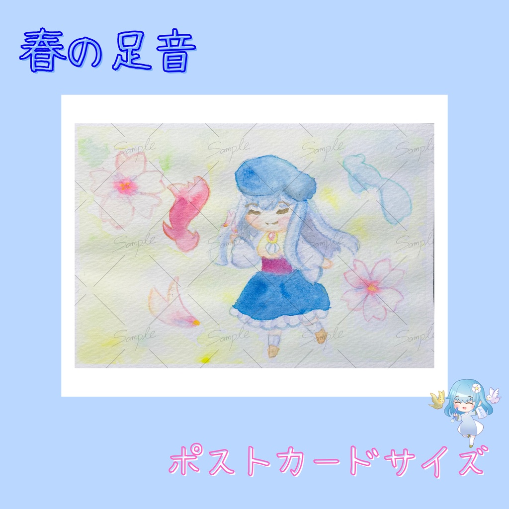 【フレームレス原画】春の足音【ポストカードサイズ】