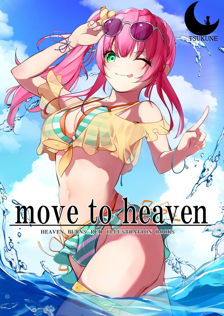 C104新刊 ヘブバンイラスト本「move to heaven]