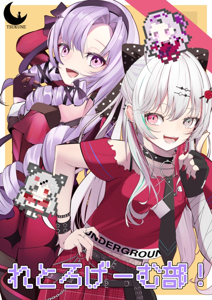 れとろげーむ部！