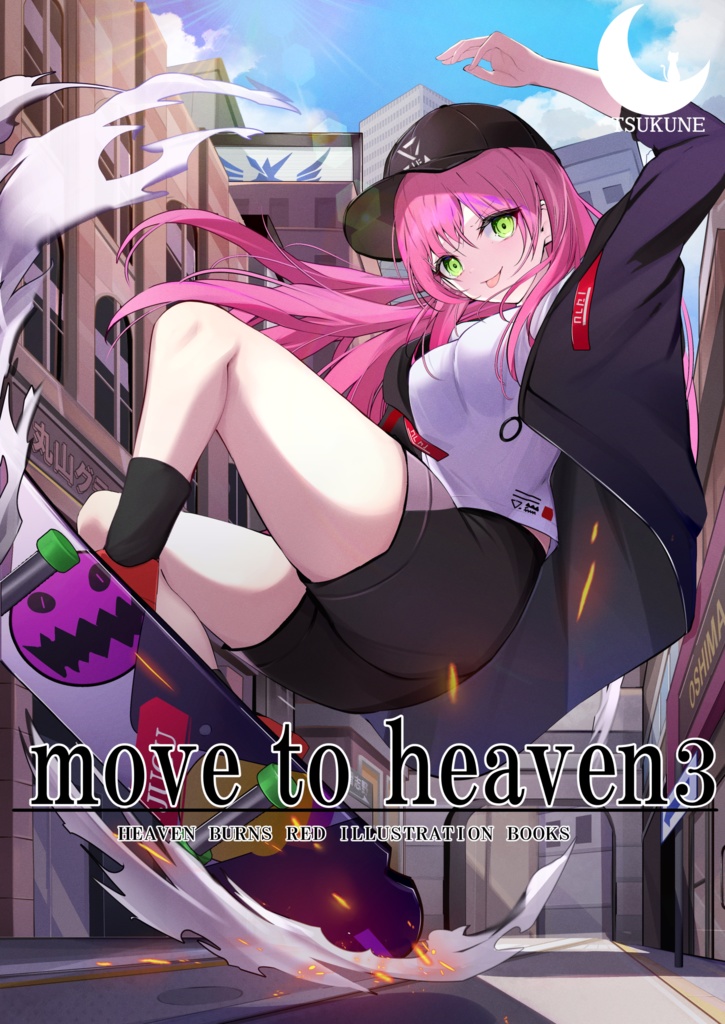 move to heaven3