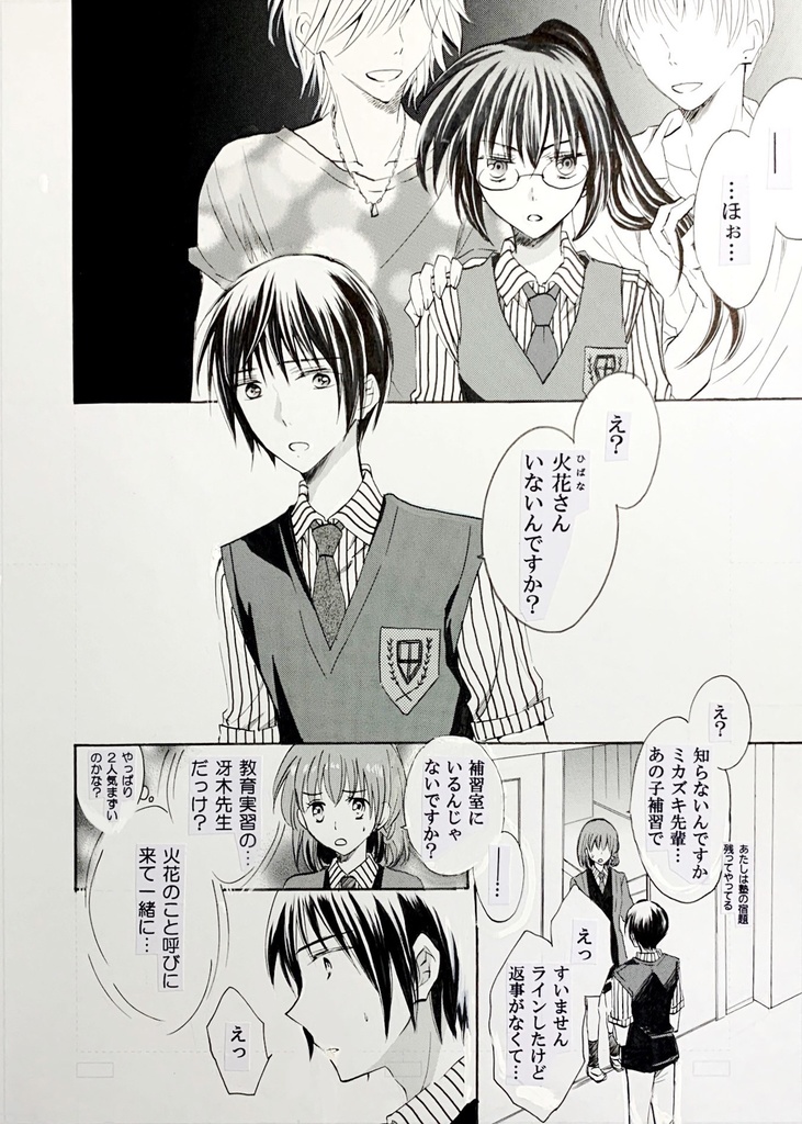 漫画本「その色彩は見えない-STAND by myself-後編(完結)」