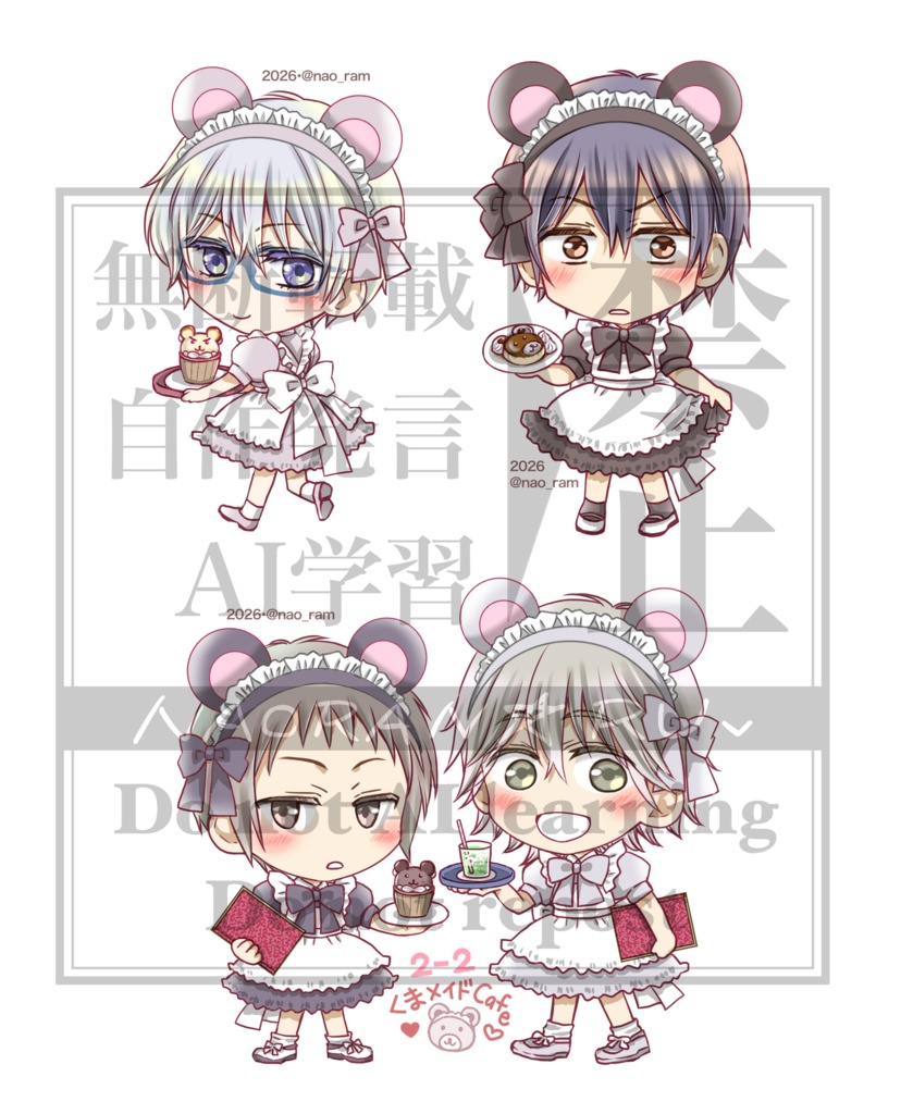 くまメイドシール(３種×２枚入)