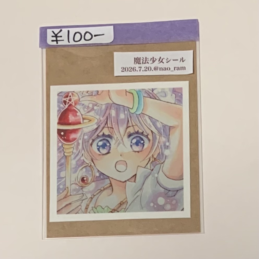 魔法少女ステッカー「B」