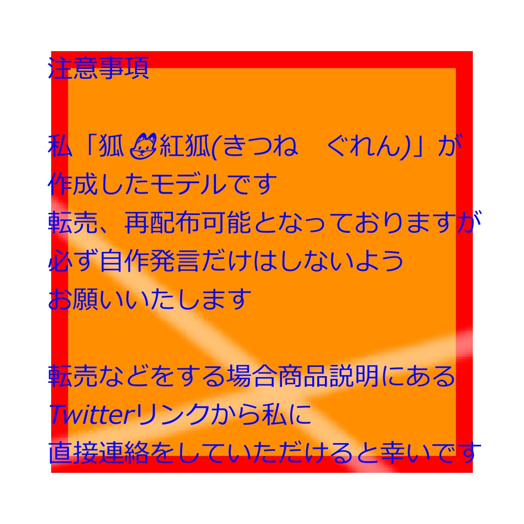 【VRC想定】オリジナル3Dモデル「ブレイ」