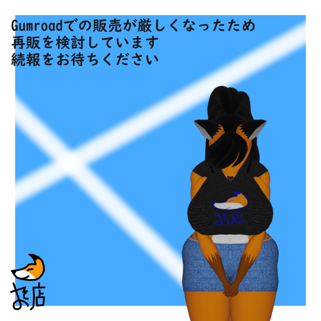 【VRC想定】オリジナル3Dモデル「ルミナス・ルキア(ルル)」(再販検討中)