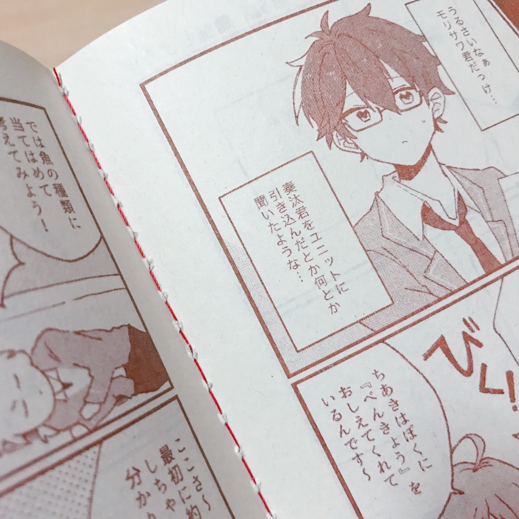 なんてことない俺達