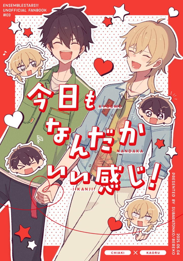 今日もなんだかいい感じ！
