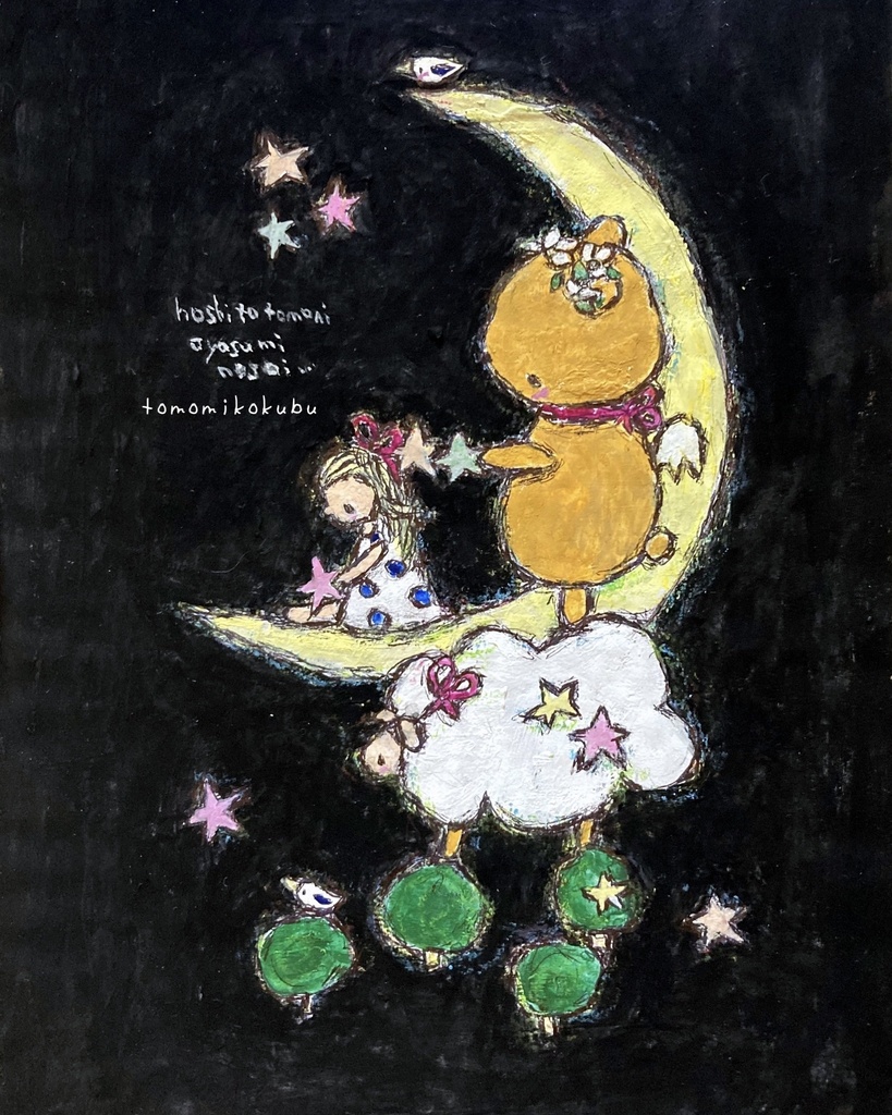 【原画】 good night