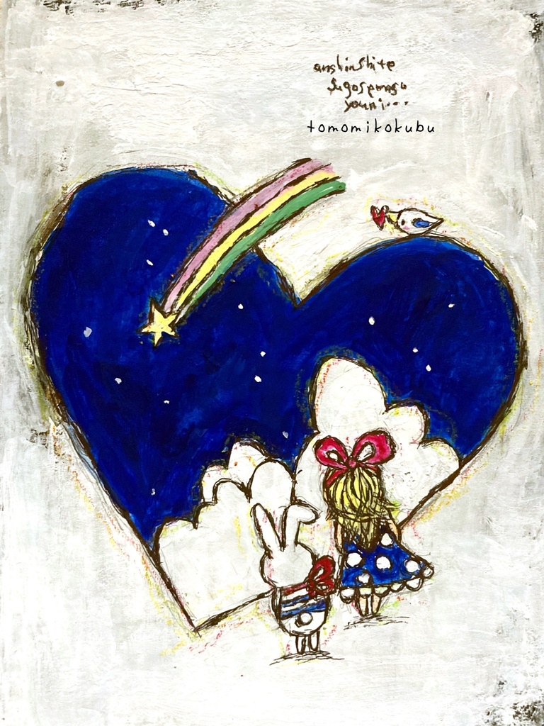 【原画】good dream
