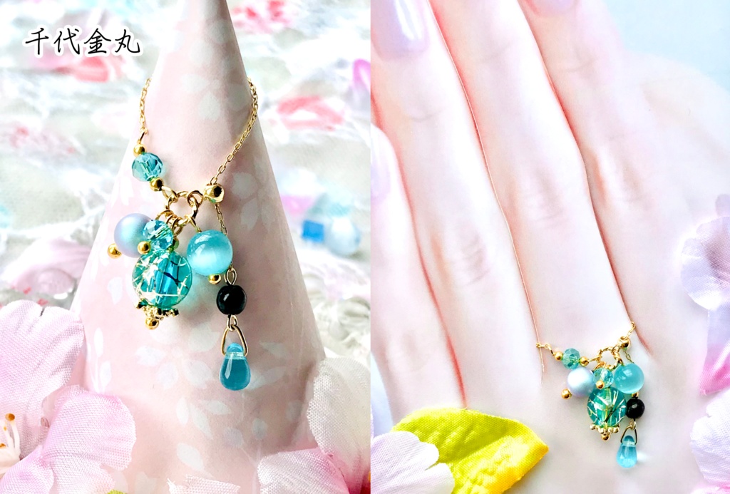 近侍チェーンリング~かたわらのひとひら~(刀剣乱舞イメージアクセサリー)