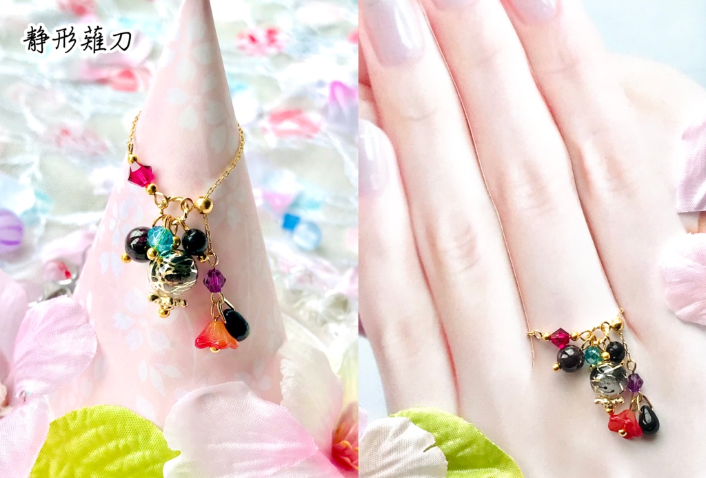 近侍チェーンリング~かたわらのひとひら~(刀剣乱舞イメージアクセサリー)