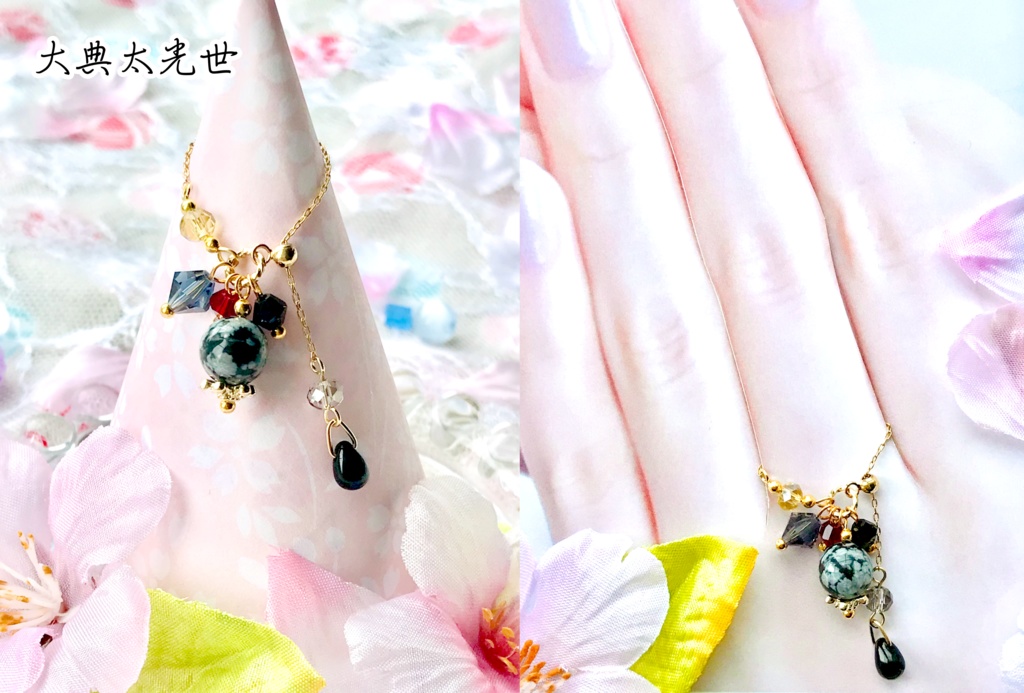 近侍チェーンリング~かたわらのひとひら~(刀剣乱舞イメージアクセサリー)