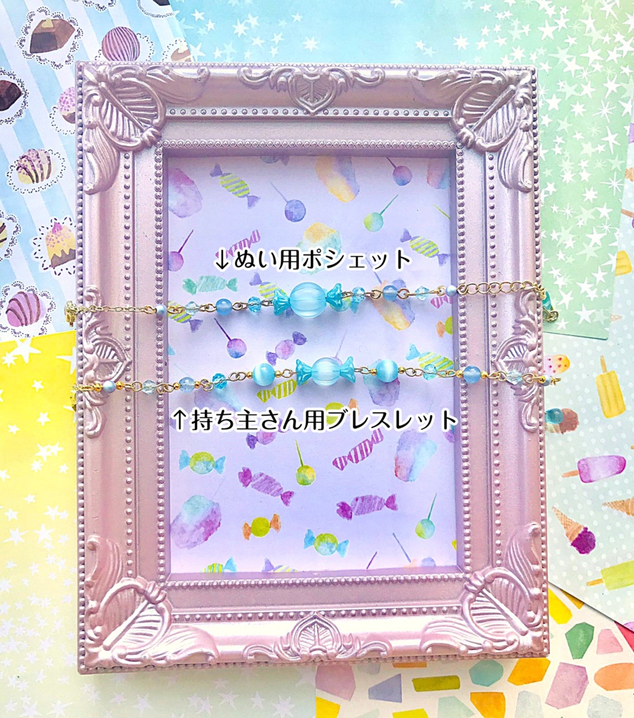 ぬいちゃん用キャンディポシェット/持ち主さん用キャンディブレスレット