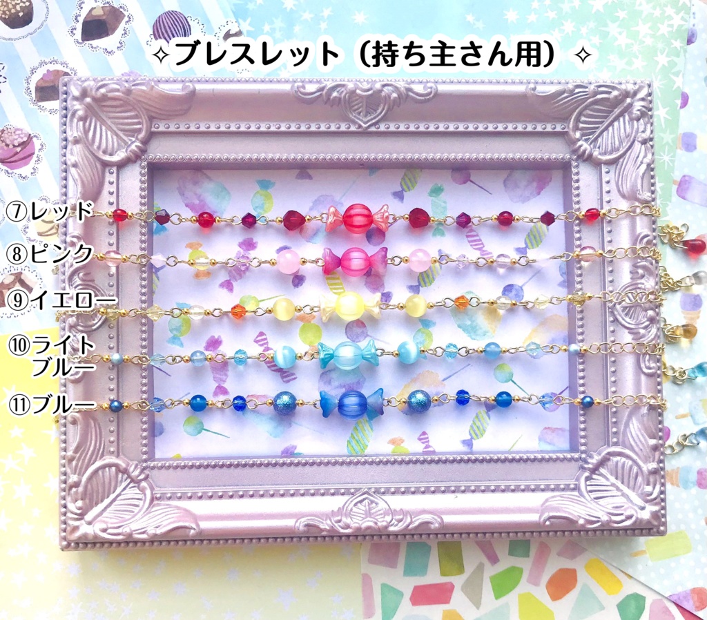 ぬいちゃん用キャンディポシェット/持ち主さん用キャンディブレスレット